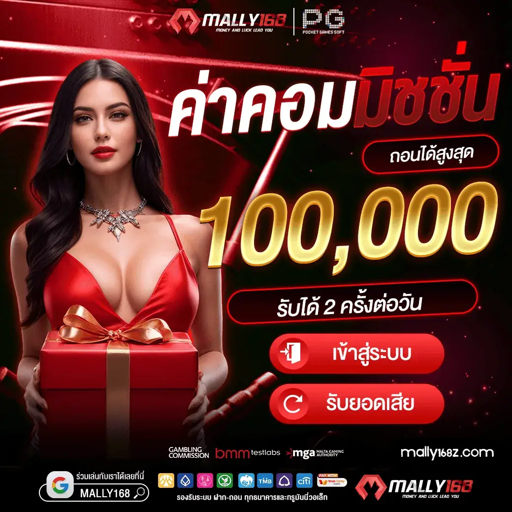mally168