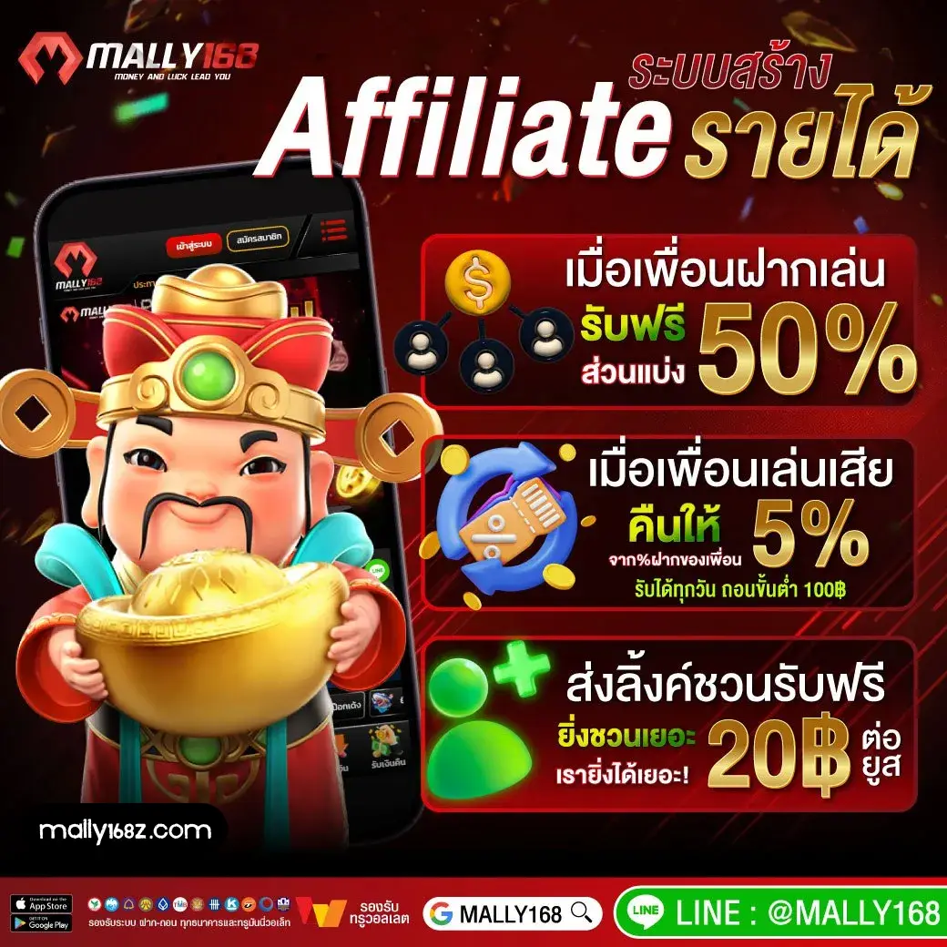 mally168